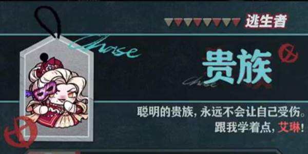 蛋仔派对全新逃生者贵族即将上线