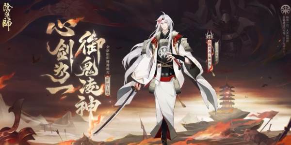 阴阳师源赖光实装爆料