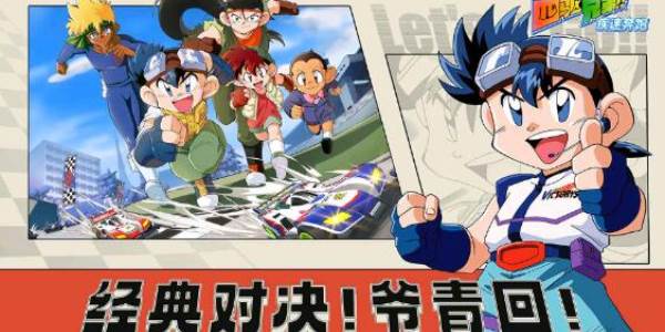 四驱兄弟兑换码2024最新版