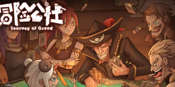 冒险公社手机版玩法介绍