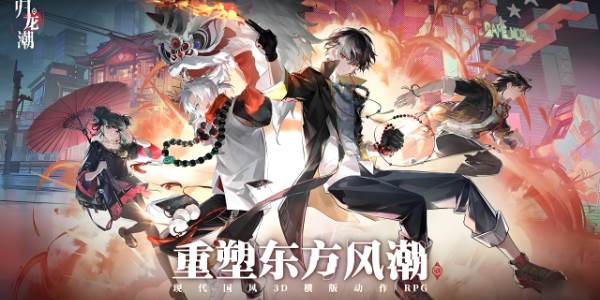归龙潮兑换码大全