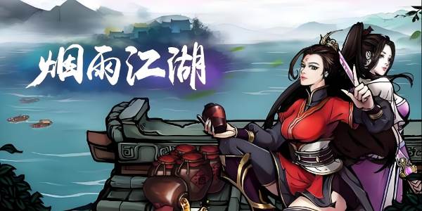 烟雨江湖霓裳怎么过