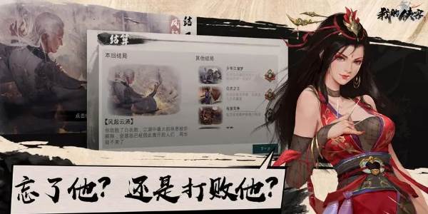 我的侠客血海魔功属性介绍