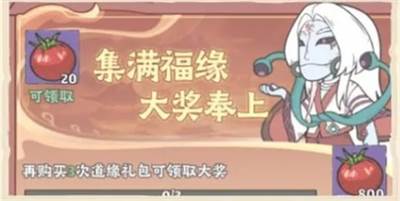 《战盟大乱斗》番茄获取方法
