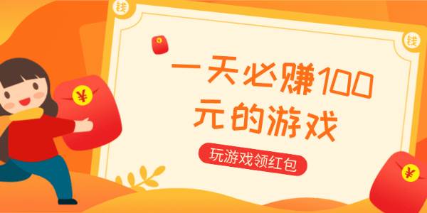 能赚钱的手游有哪些