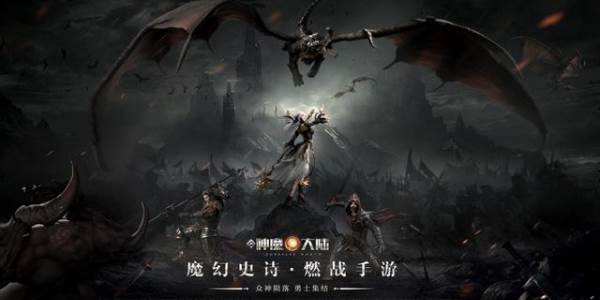 新神魔大陆宝石怎么获得