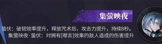 《归龙潮》言预龙咒搭配推荐