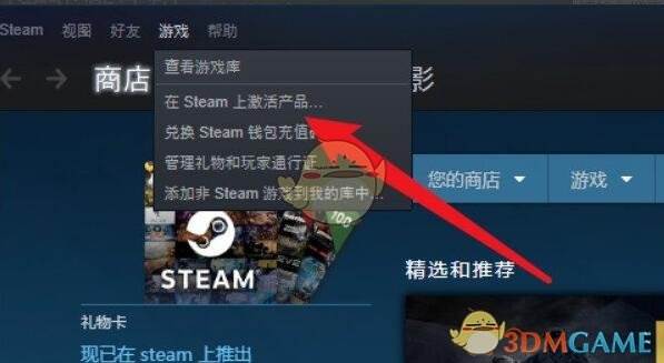 《小黑盒》购买游戏入库steam教程