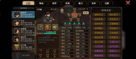 《大侠立志传》一周目通关技巧