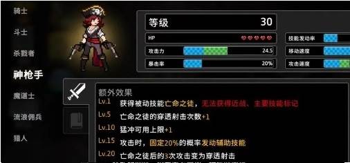 《无限深渊》全职业推荐攻略