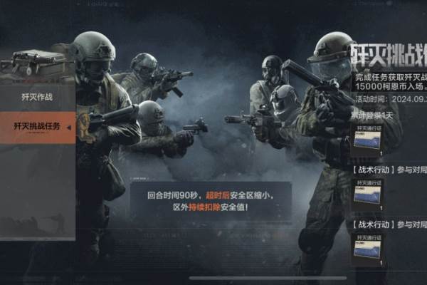 暗区突围歼灭战模式返场(暗区突围抓热成像)