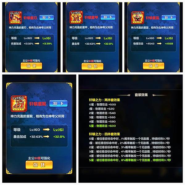 《萌将风云》宝物介绍一览