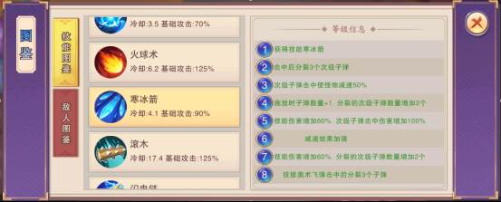 《塔王之王2》守卫剑阁初期的天赋加点与技能选择介绍