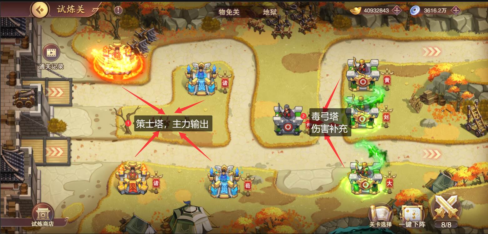 《塔王之王2》试炼关攻略一览(塔王之王2礼包码)
