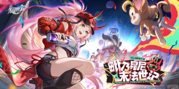 崩坏星穹铁道2.7版本什么时候上线(崩坏星穹铁道官网入口)