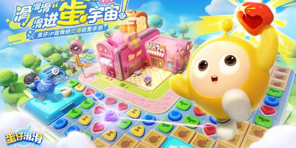 蛋仔滑滑在哪下载(蛋仔的玩具开箱大合集)