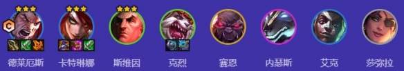 《金铲铲之战s9》四潜艾卡阵容搭配推荐