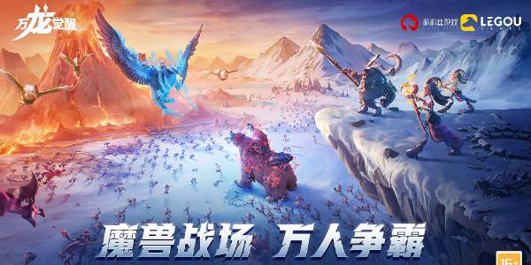 万龙觉醒英雄排行榜最新(万国觉醒满龙)