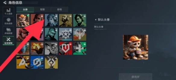 《三角洲行动》更换军牌方法