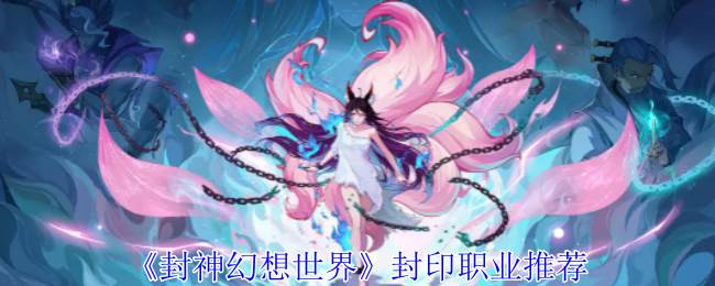 《仙剑世界》惊潮卷临西任务攻略(游戏仙剑世界)