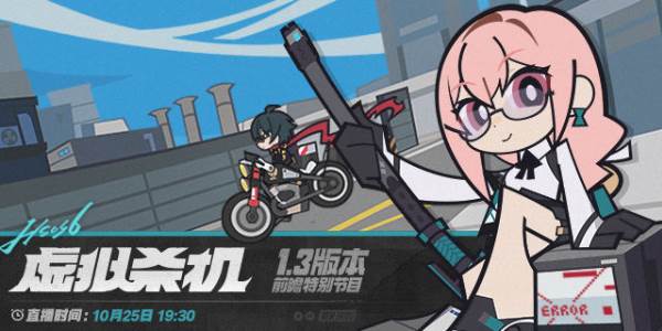 绝区零1.3版本前瞻什么时候(绝区零1.3版本前瞻)