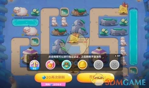 《保卫萝卜4》万圣奇妙夜第18关通关攻略