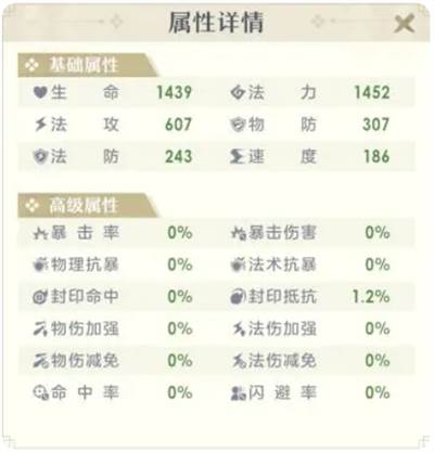 《桃花师》契灵金乌玩法攻略