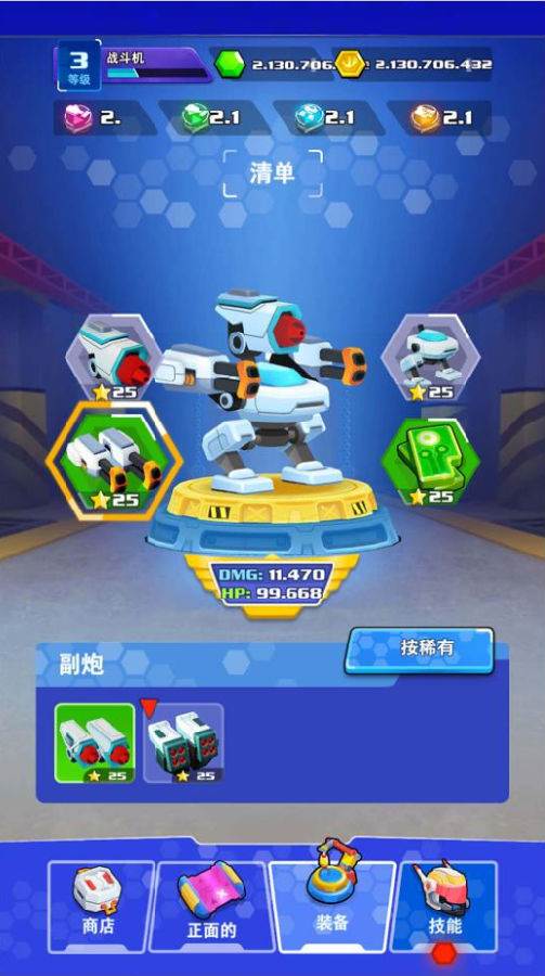 铁战手游(Iron Wars)