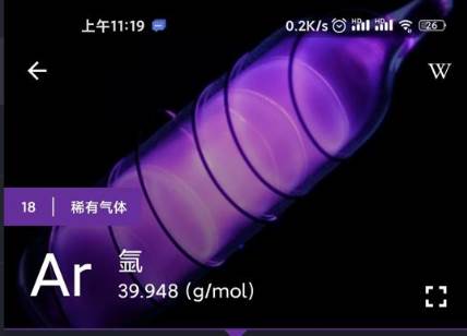 元素周期表app专业破解版