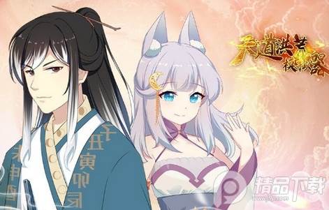 2021天道洪荒模拟器无限破解版最新版