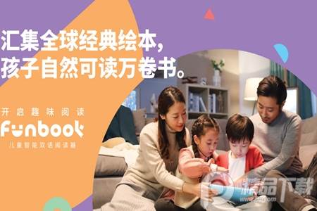 咿啦看书绘本故事儿童阅读版