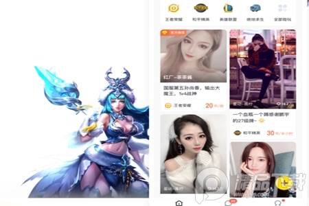 小鹿陪玩App