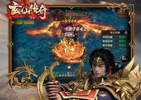 玄仙传奇手游无限爆充值
