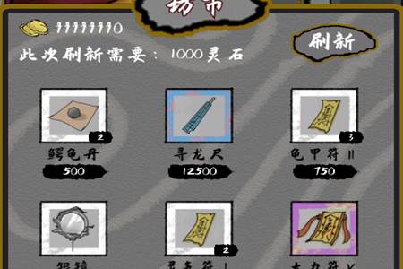 太公传承大量灵石修改版