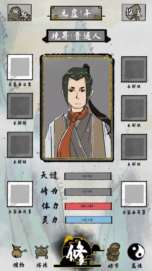 太公传承大量灵石修改版