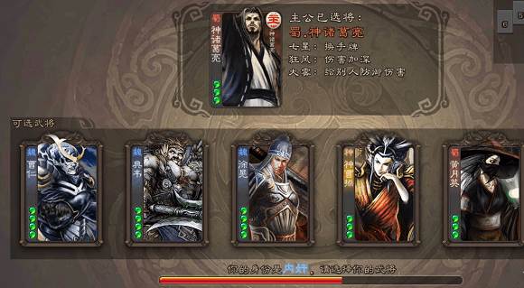 三国杀单机版