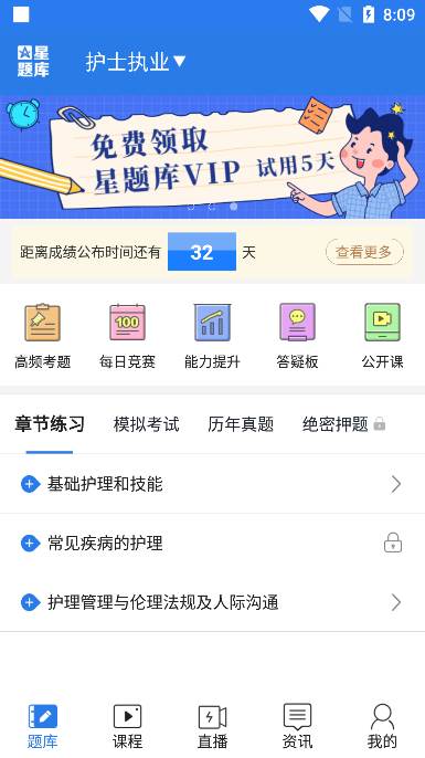 星题库2021软件最新版