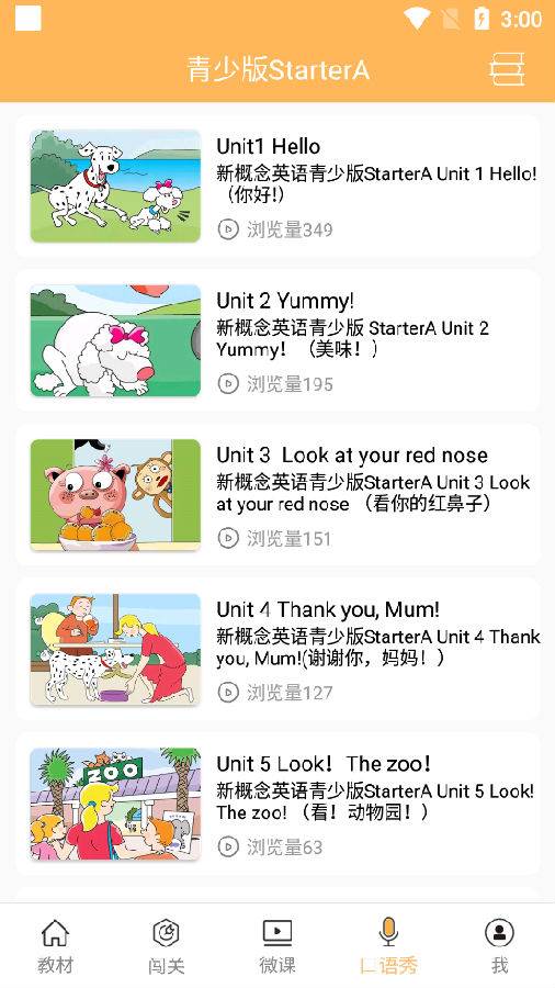 新概念英语全四册app
