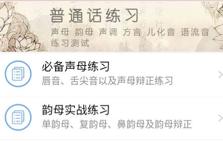 学好普通话