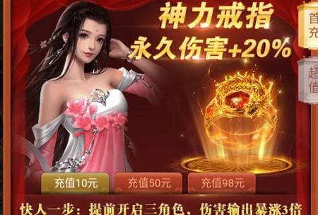 千侠传手游无限元宝