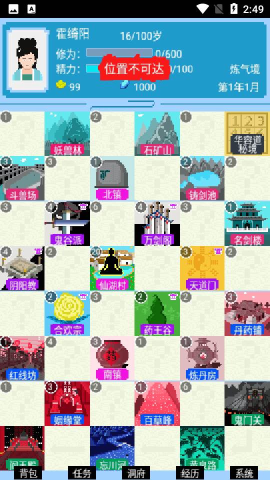 仙湖棋局手游