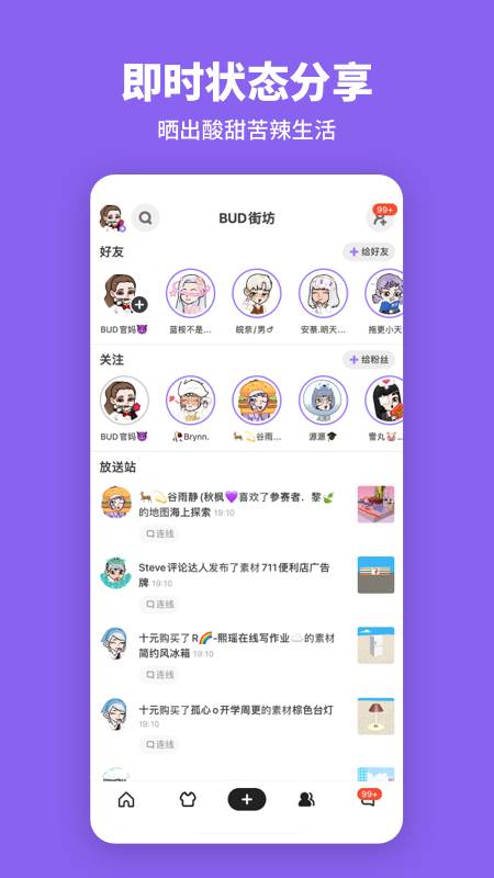 BUD手游