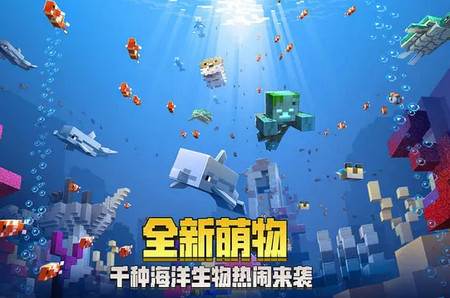 Minecraft国际版