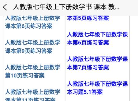 普学网答案客户端