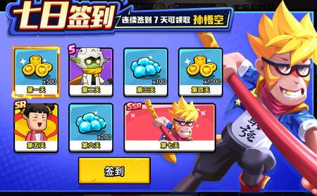 乱斗英雄