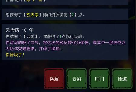 超脱之路破解版