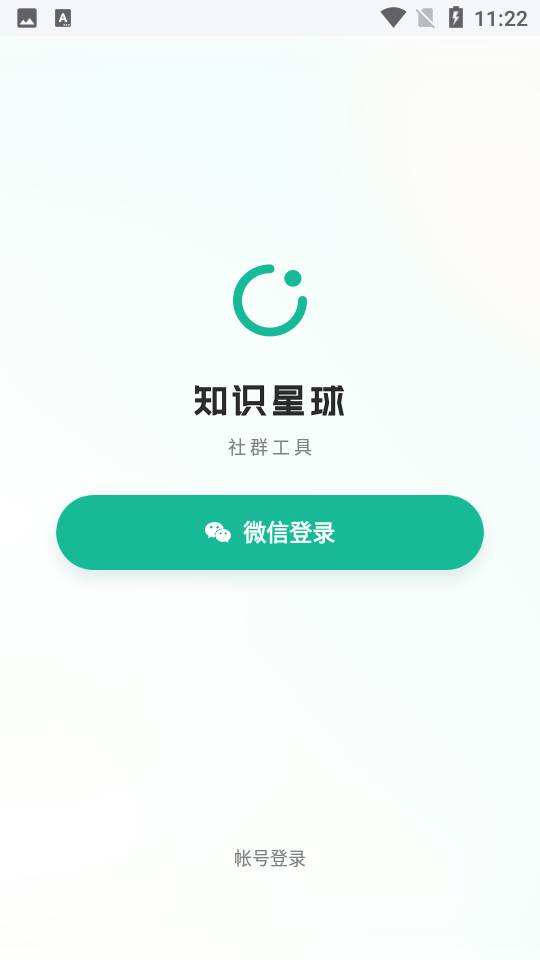 知识星球app官网