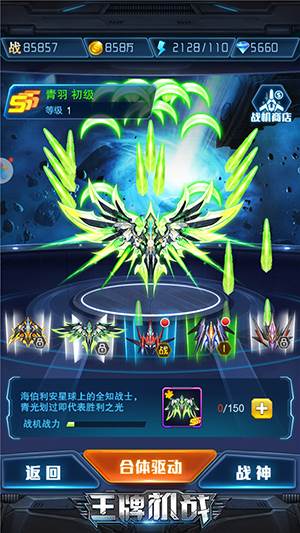 王牌机战内购破解版