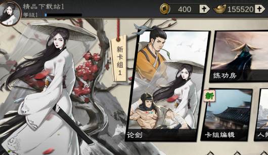 方寸对决破解版