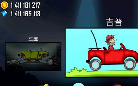 爬山赛车2018畅玩版